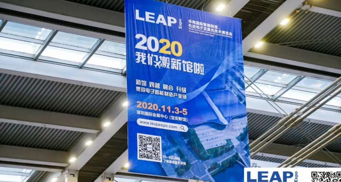如約而至，LEAP Expo 2019 （慕尼黑華南展）圓滿收官！-慕尼黑展覽（上海）有限公司