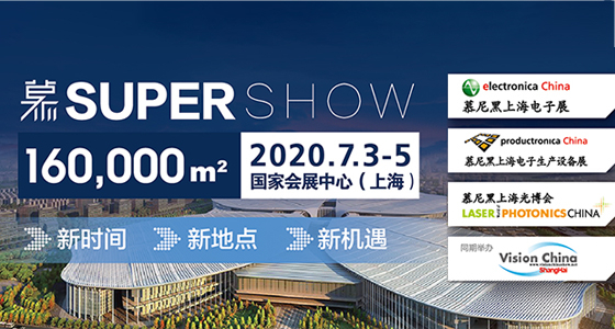 公司新聞– Messe Muenchen Shanghai