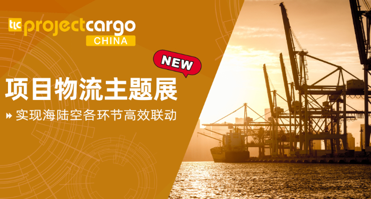 最新資訊– Messe Muenchen Shanghai