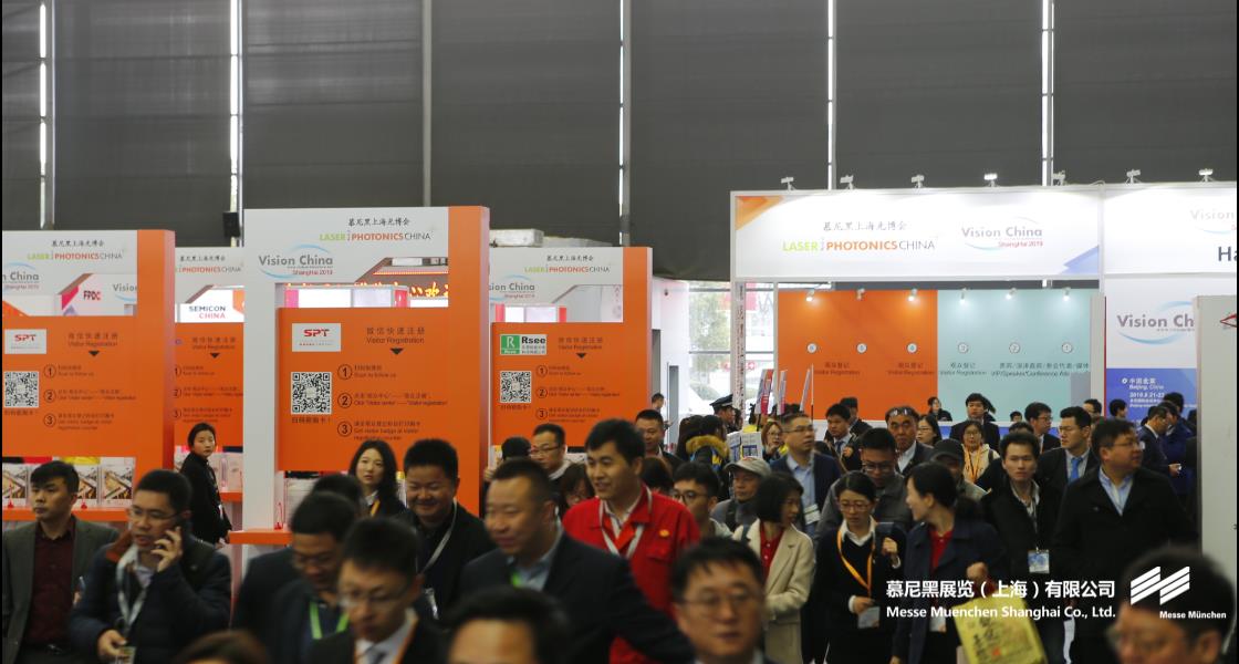 慕尼黑上海光博會(huì)– Messe Muenchen Shanghai