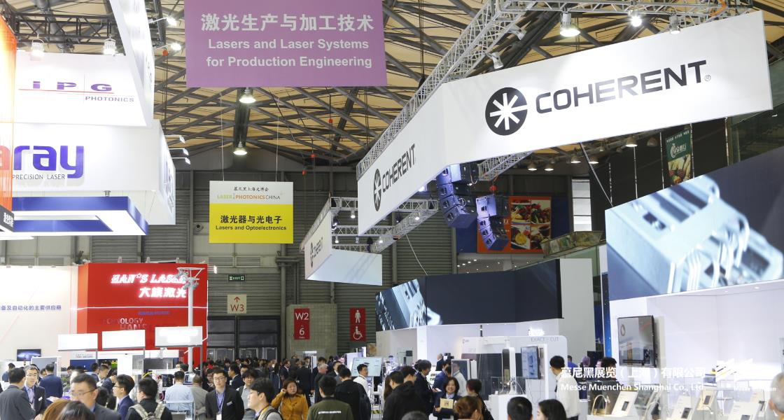 慕尼黑上海光博會(huì)– Messe Muenchen Shanghai