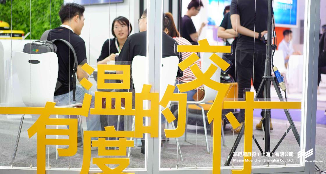 亞洲生鮮供應(yīng)鏈博覽會– Messe Muenchen Shanghai