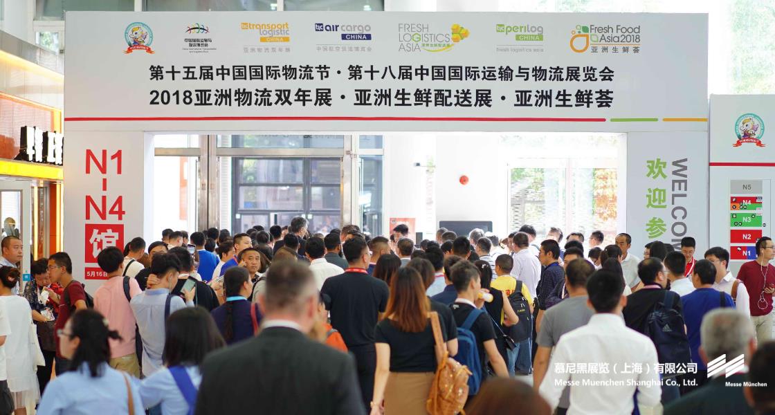 亞洲物流雙年展– Messe Muenchen Shanghai