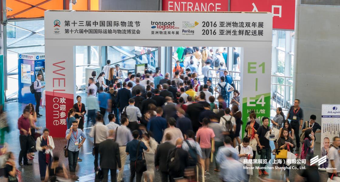 亞洲物流雙年展– Messe Muenchen Shanghai