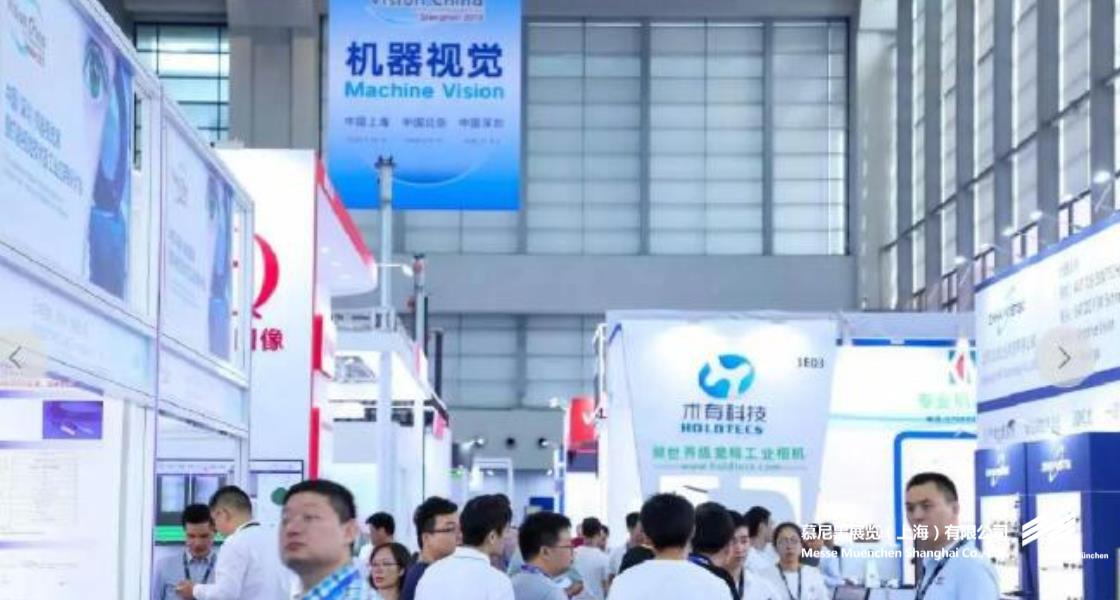 中國（深圳）機(jī)器視覺展暨機(jī)器視覺技術(shù)及工業(yè)應(yīng)用研討會(huì)– Messe Muenchen Shanghai