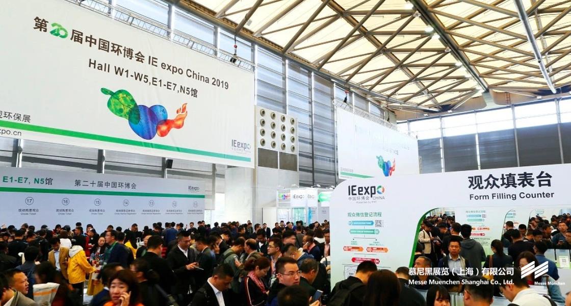 中國(guó)環(huán)博會(huì)– Messe Muenchen Shanghai