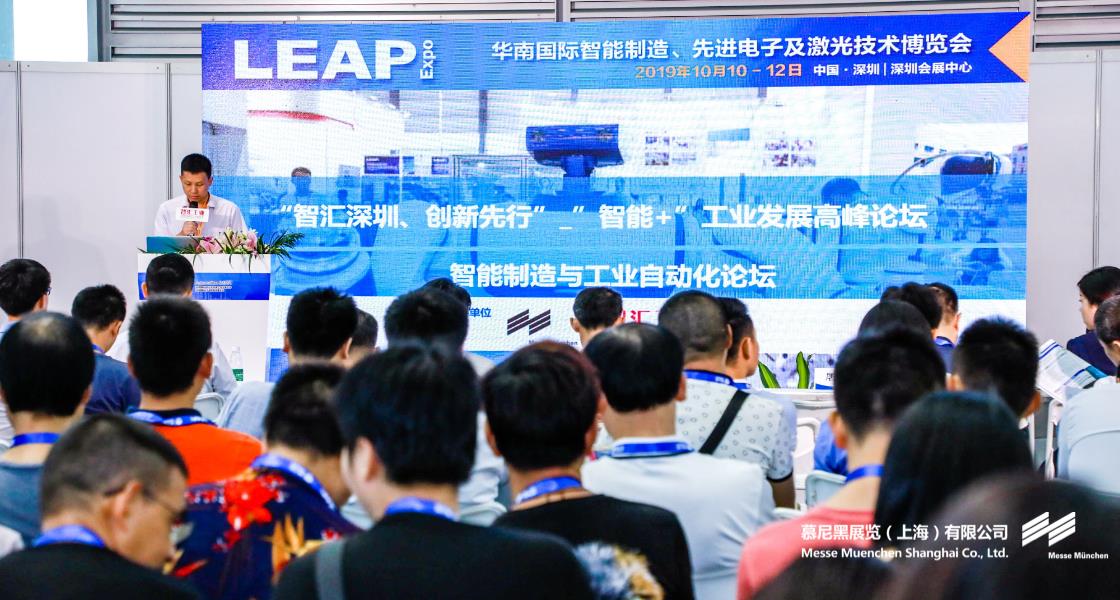 華南國際智能制造、先進(jìn)電子及激光技術(shù)博覽會(huì)– Messe Muenchen Shanghai