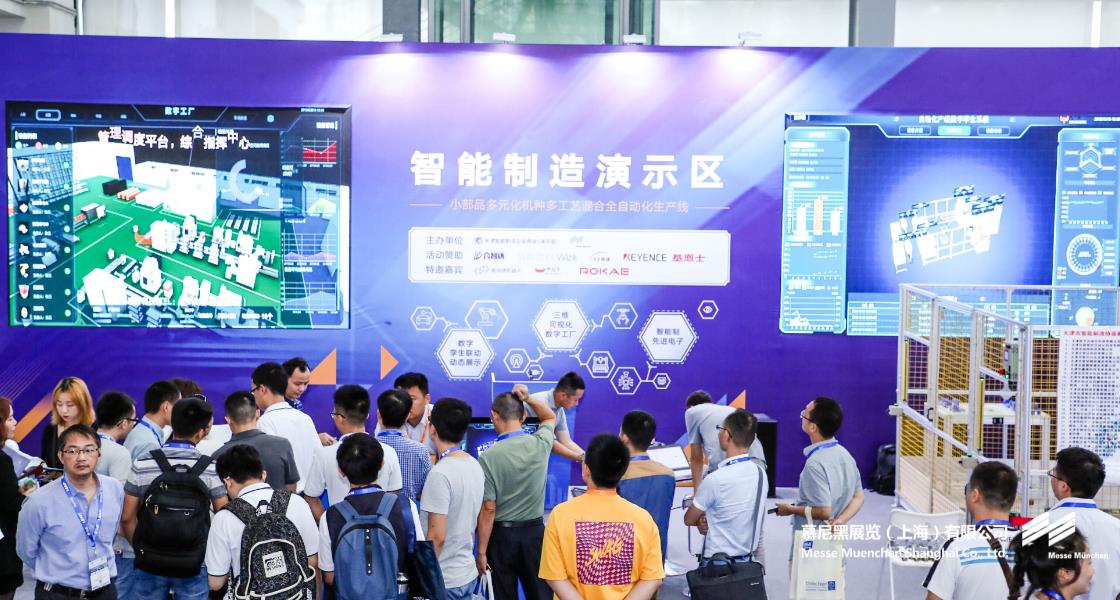 華南國際智能制造、先進(jìn)電子及激光技術(shù)博覽會(huì)– Messe Muenchen Shanghai