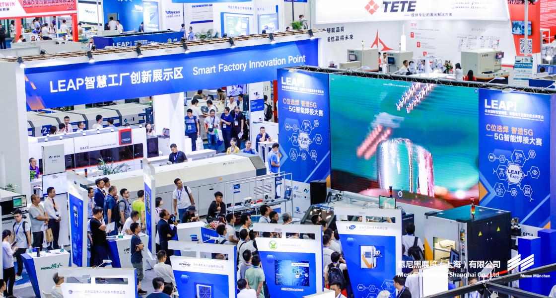 慕尼黑華南激光展– Messe Muenchen Shanghai