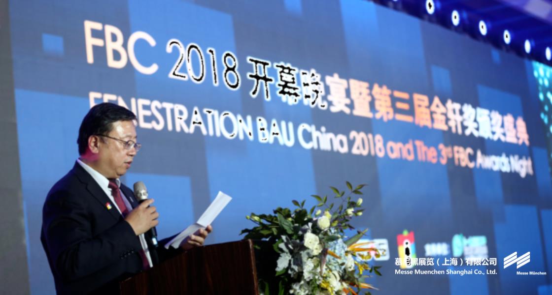 中國國際門窗幕墻博覽會(huì)– Messe Muenchen Shanghai