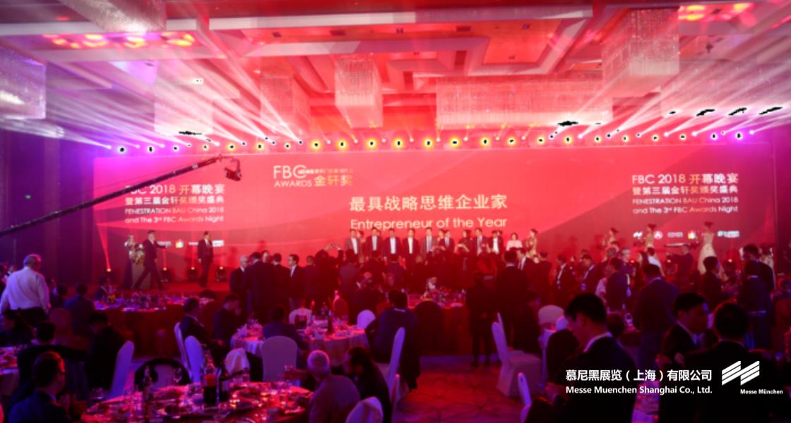 中國國際門窗幕墻博覽會(huì)– Messe Muenchen Shanghai