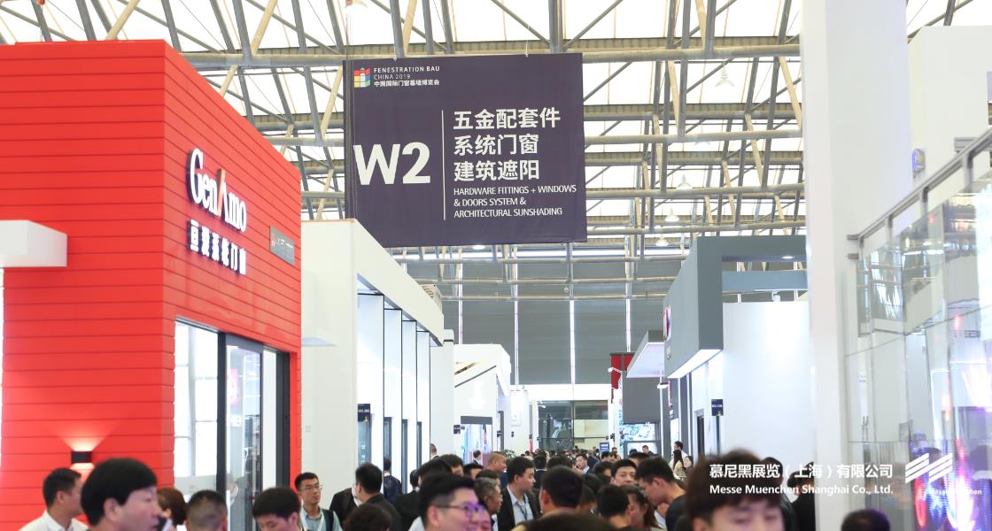 中國國際門窗幕墻博覽會(huì)– Messe Muenchen Shanghai