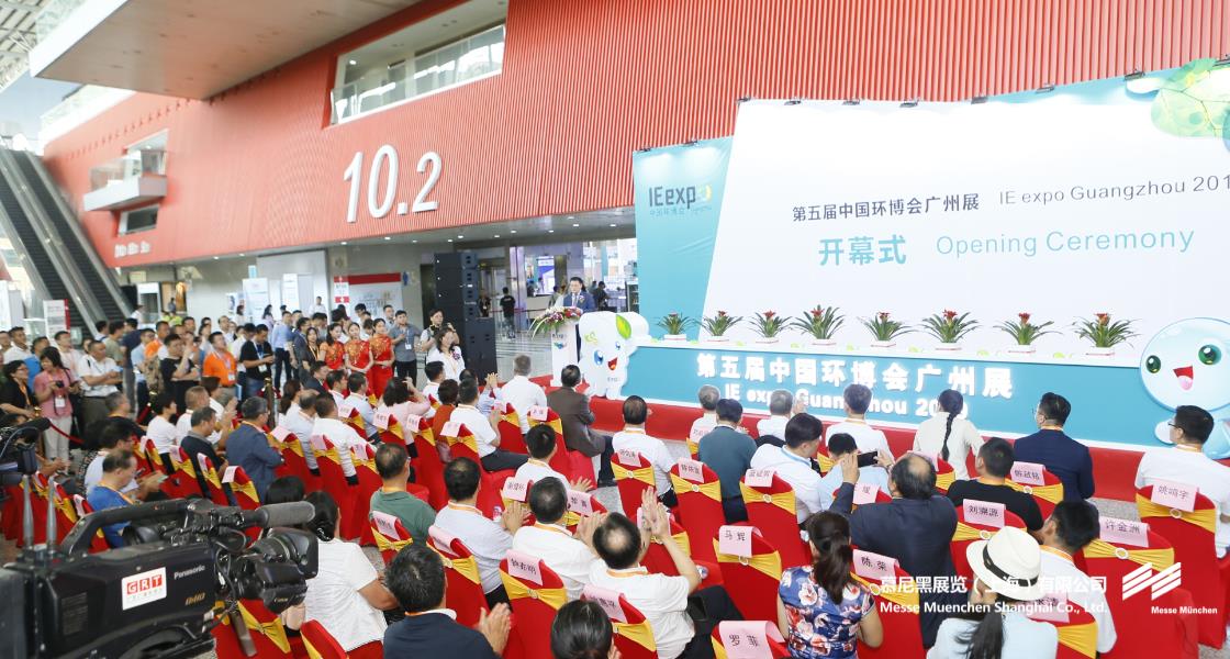 中國環(huán)博會廣州展– Messe Muenchen Shanghai