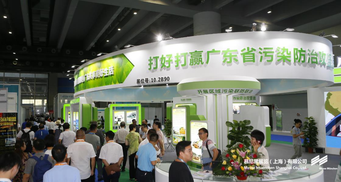 中國環(huán)博會廣州展– Messe Muenchen Shanghai