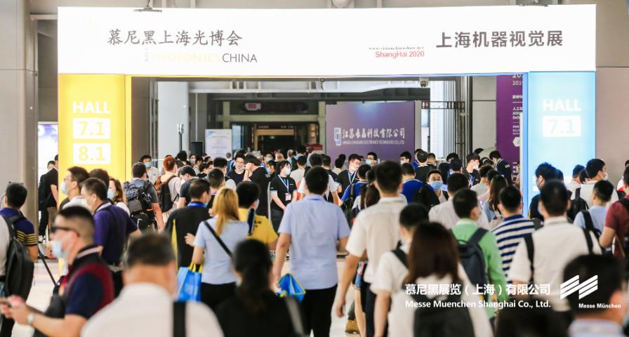 慕尼黑上海光博會(huì)– Messe Muenchen Shanghai