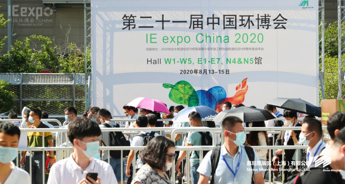 中國環(huán)博會– Messe Muenchen Shanghai