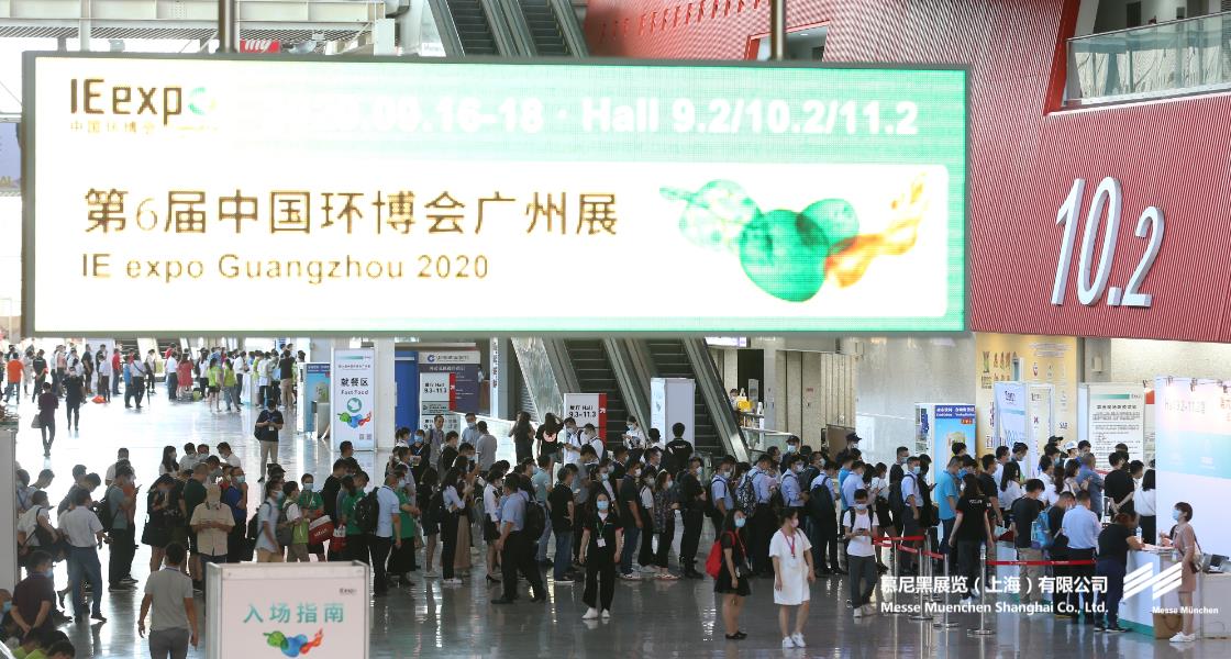 中國環(huán)博會廣州展– Messe Muenchen Shanghai
