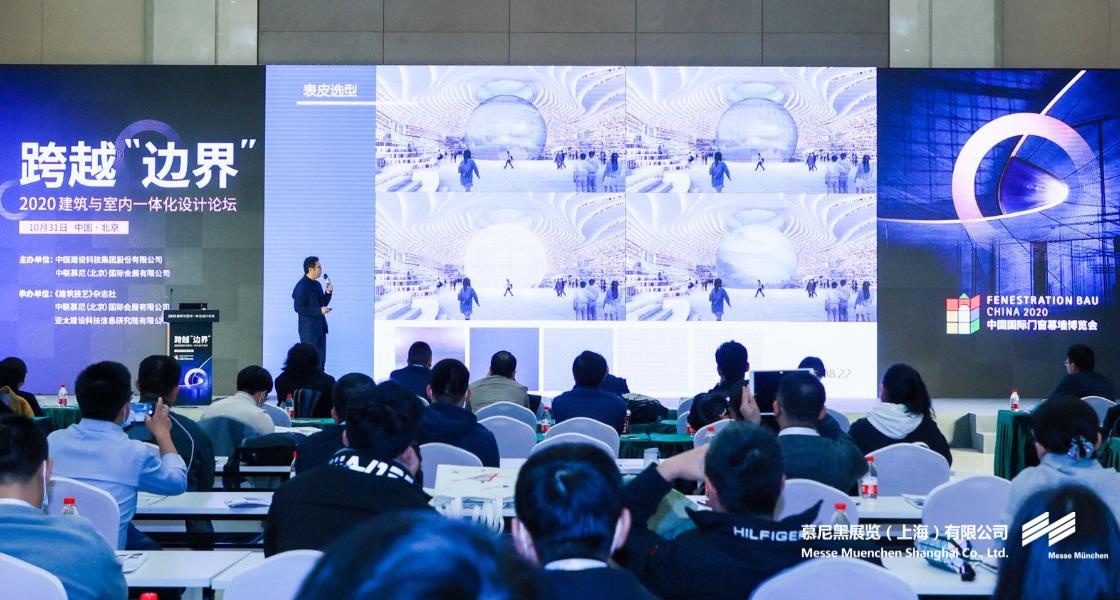中國國際門窗幕墻博覽會– Messe Muenchen Shanghai