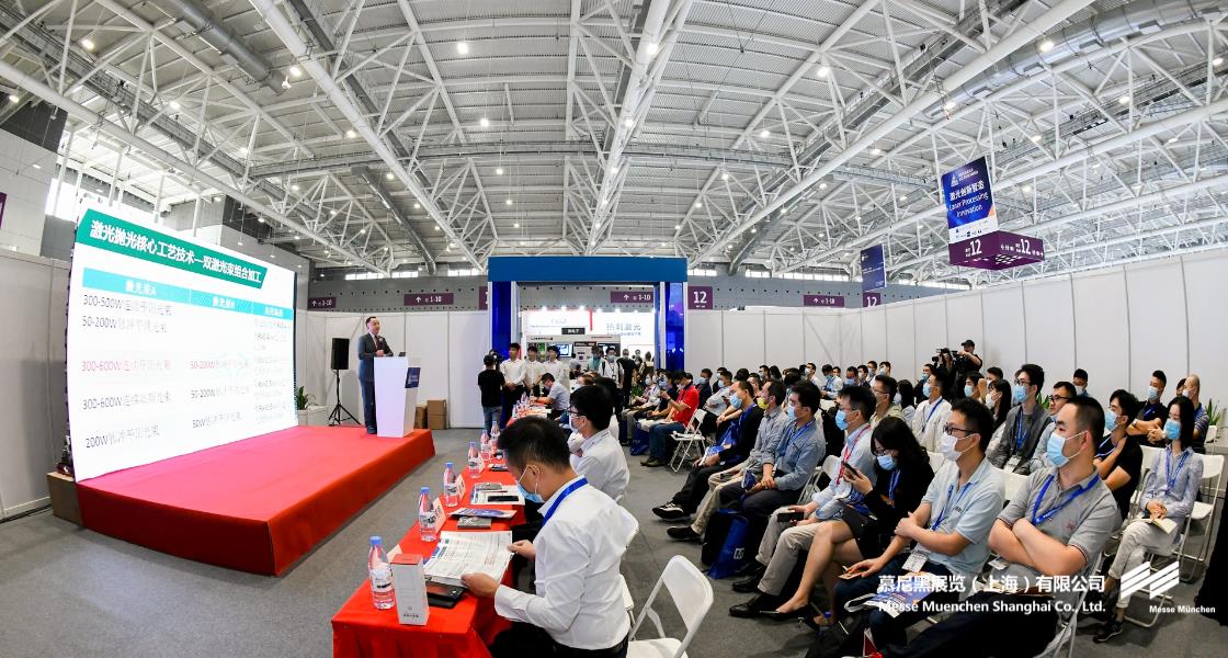 慕尼黑華南激光展– Messe Muenchen Shanghai