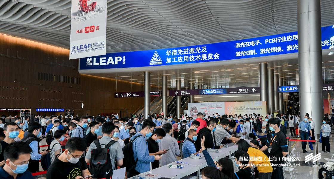 慕尼黑華南激光展– Messe Muenchen Shanghai