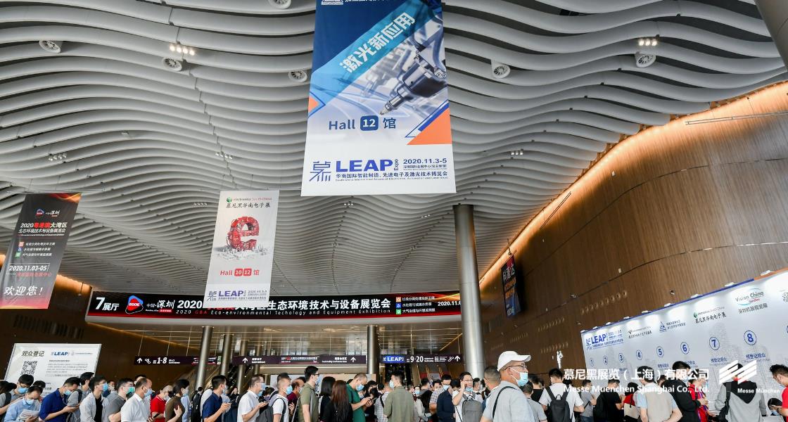 慕尼黑華南激光展– Messe Muenchen Shanghai
