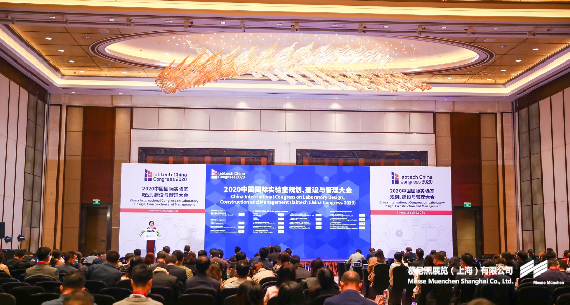 上海實(shí)驗(yàn)室規(guī)劃建設(shè)與管理大會(huì)暨智慧實(shí)驗(yàn)室大會(huì)– Messe Muenchen Shanghai