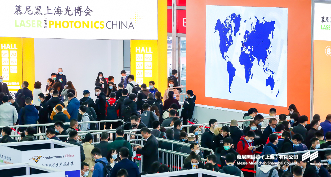 慕尼黑上海光博會(huì)– Messe Muenchen Shanghai
