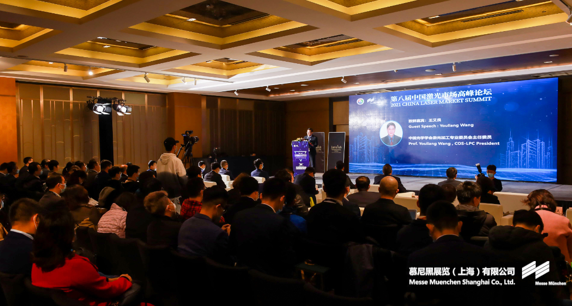 慕尼黑上海光博會(huì)– Messe Muenchen Shanghai