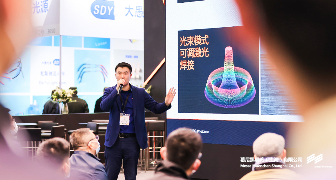 慕尼黑上海光博會(huì)– Messe Muenchen Shanghai