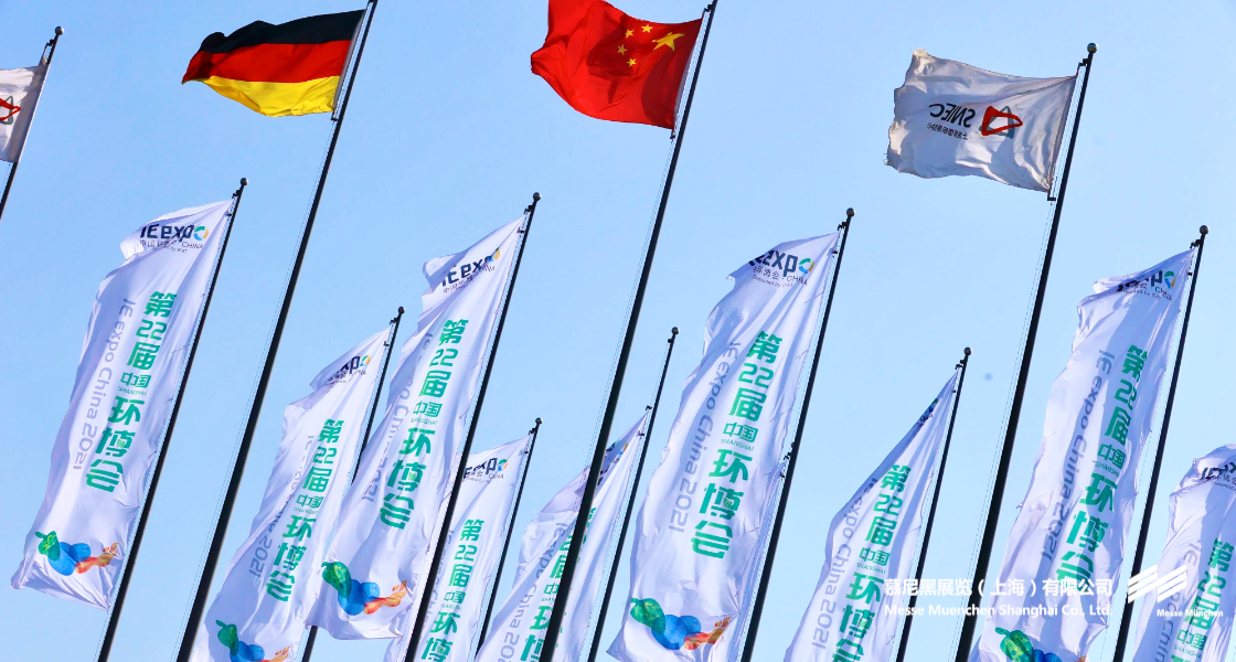 中國環(huán)博會– Messe Muenchen Shanghai
