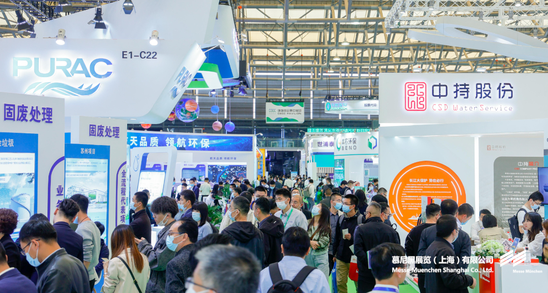 中國環(huán)博會– Messe Muenchen Shanghai