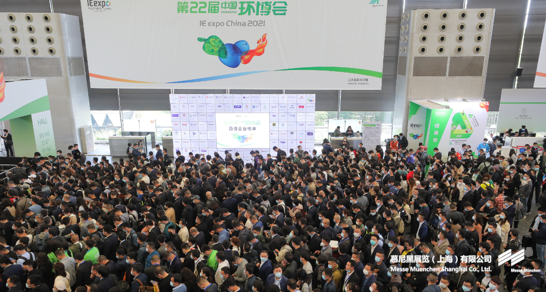 中國環(huán)博會– Messe Muenchen Shanghai