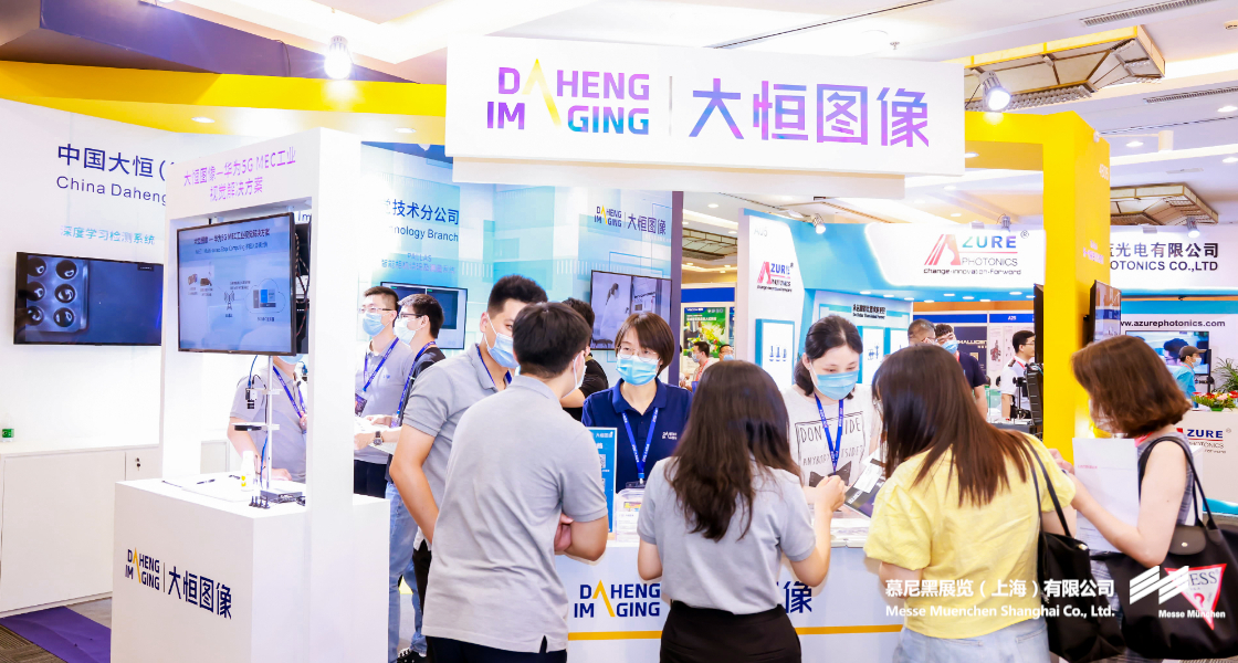 北京機器視覺助力智能制造創(chuàng)新發(fā)展大會– Messe Muenchen Shanghai