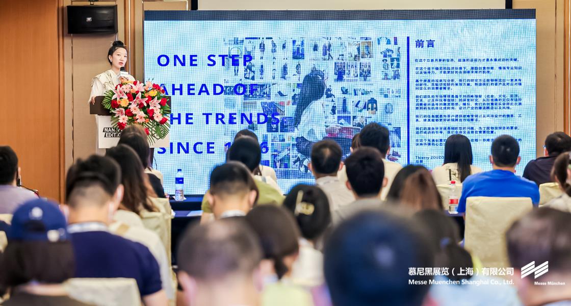 亞洲運(yùn)動用品與時尚展（南京站）– Messe Muenchen Shanghai