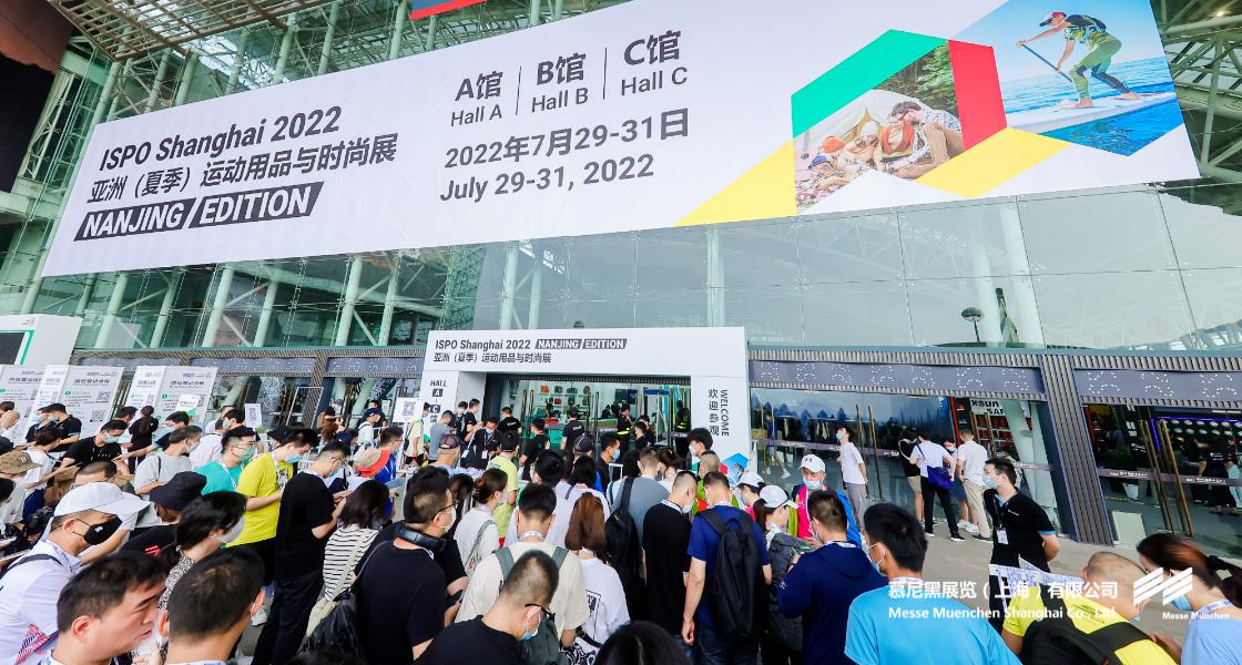 亞洲運(yùn)動用品與時尚展（南京站）– Messe Muenchen Shanghai
