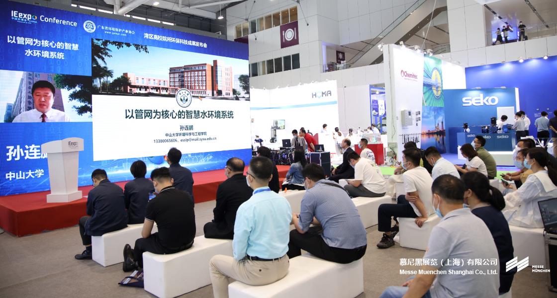 中國環(huán)博會– Messe Muenchen Shanghai