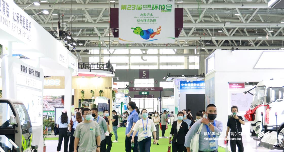 中國環(huán)博會– Messe Muenchen Shanghai