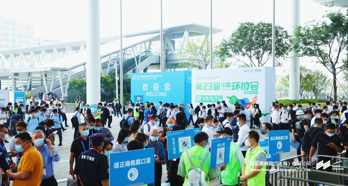 中國環(huán)博會– Messe Muenchen Shanghai