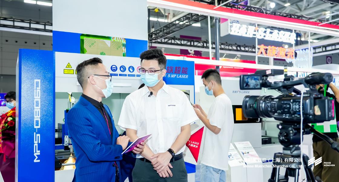 慕尼黑華南激光展– Messe Muenchen Shanghai