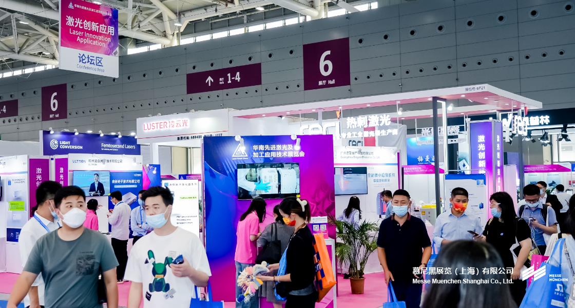 慕尼黑華南激光展– Messe Muenchen Shanghai