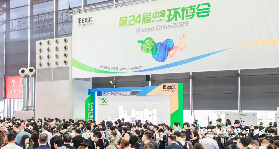 中國(guó)環(huán)博會(huì)– Messe Muenchen Shanghai