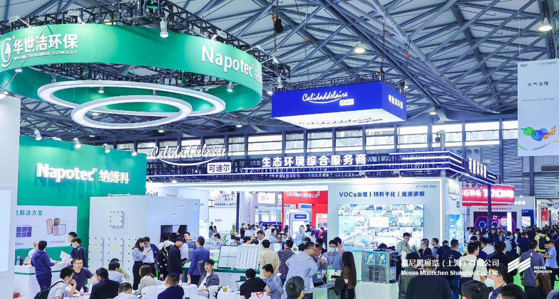 中國(guó)環(huán)博會(huì)– Messe Muenchen Shanghai
