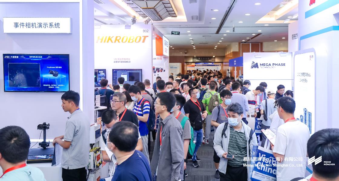 北京機器視覺助力智能制造創(chuàng)新發(fā)展大會– Messe Muenchen Shanghai