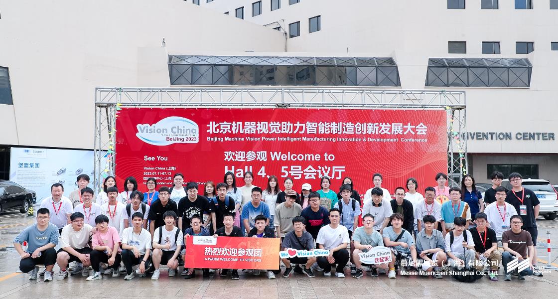 北京機器視覺助力智能制造創(chuàng)新發(fā)展大會– Messe Muenchen Shanghai