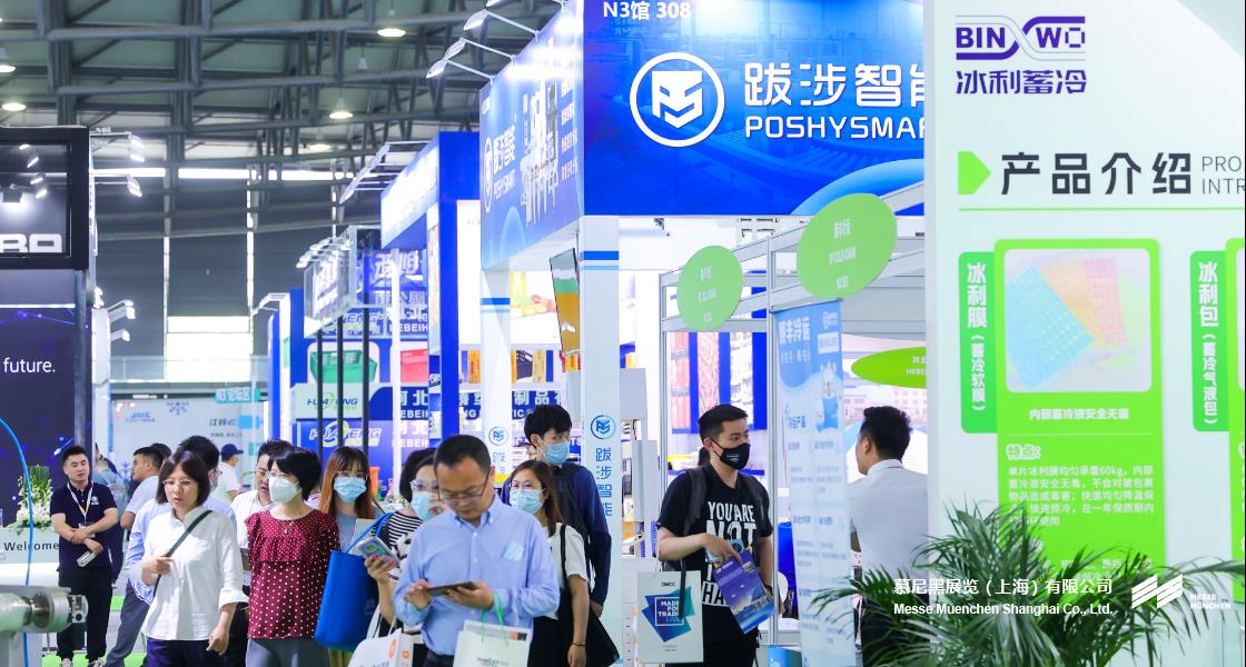 亞洲生鮮供應鏈博覽會– Messe Muenchen Shanghai