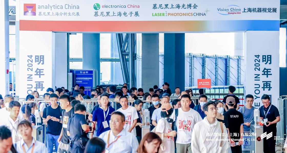 慕尼黑上海光博會(huì)– Messe Muenchen Shanghai