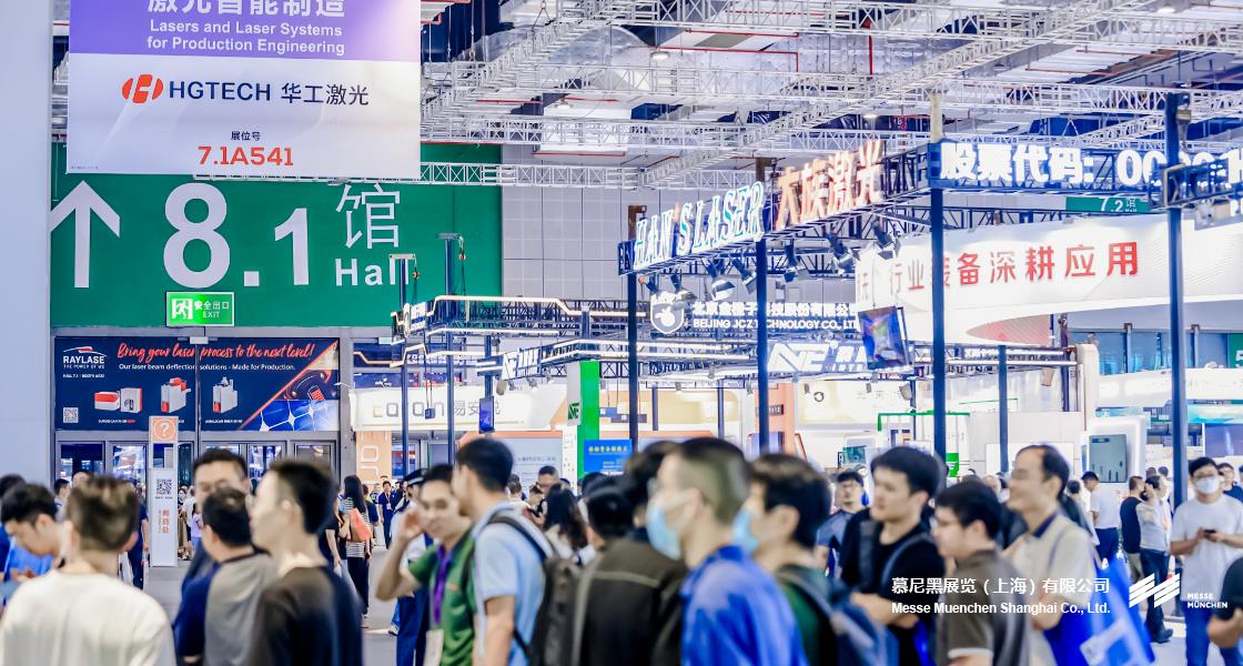 慕尼黑上海光博會(huì)– Messe Muenchen Shanghai