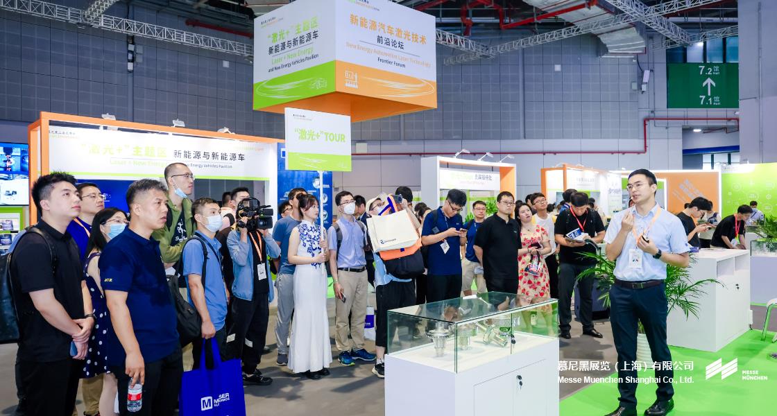 慕尼黑上海光博會(huì)– Messe Muenchen Shanghai