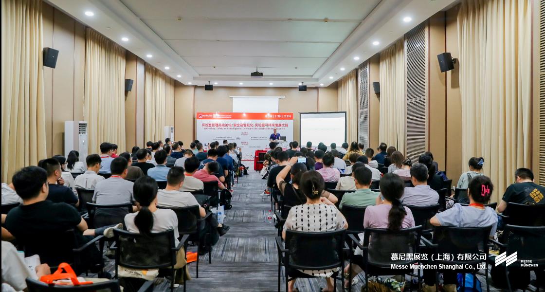 上海實(shí)驗(yàn)室規(guī)劃建設(shè)與管理大會(huì)暨智慧實(shí)驗(yàn)室大會(huì)– Messe Muenchen Shanghai