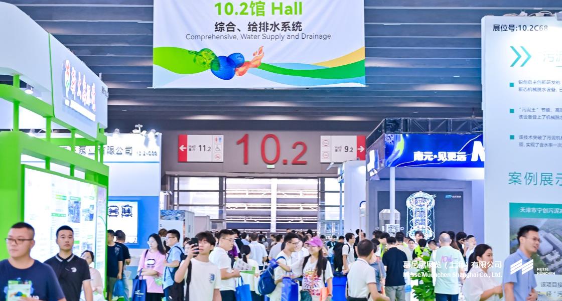 中國環(huán)博會廣州展– Messe Muenchen Shanghai